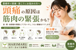 【症例研修】膝の外側の痛みに対するセルフケアの見直しと治療の考え方