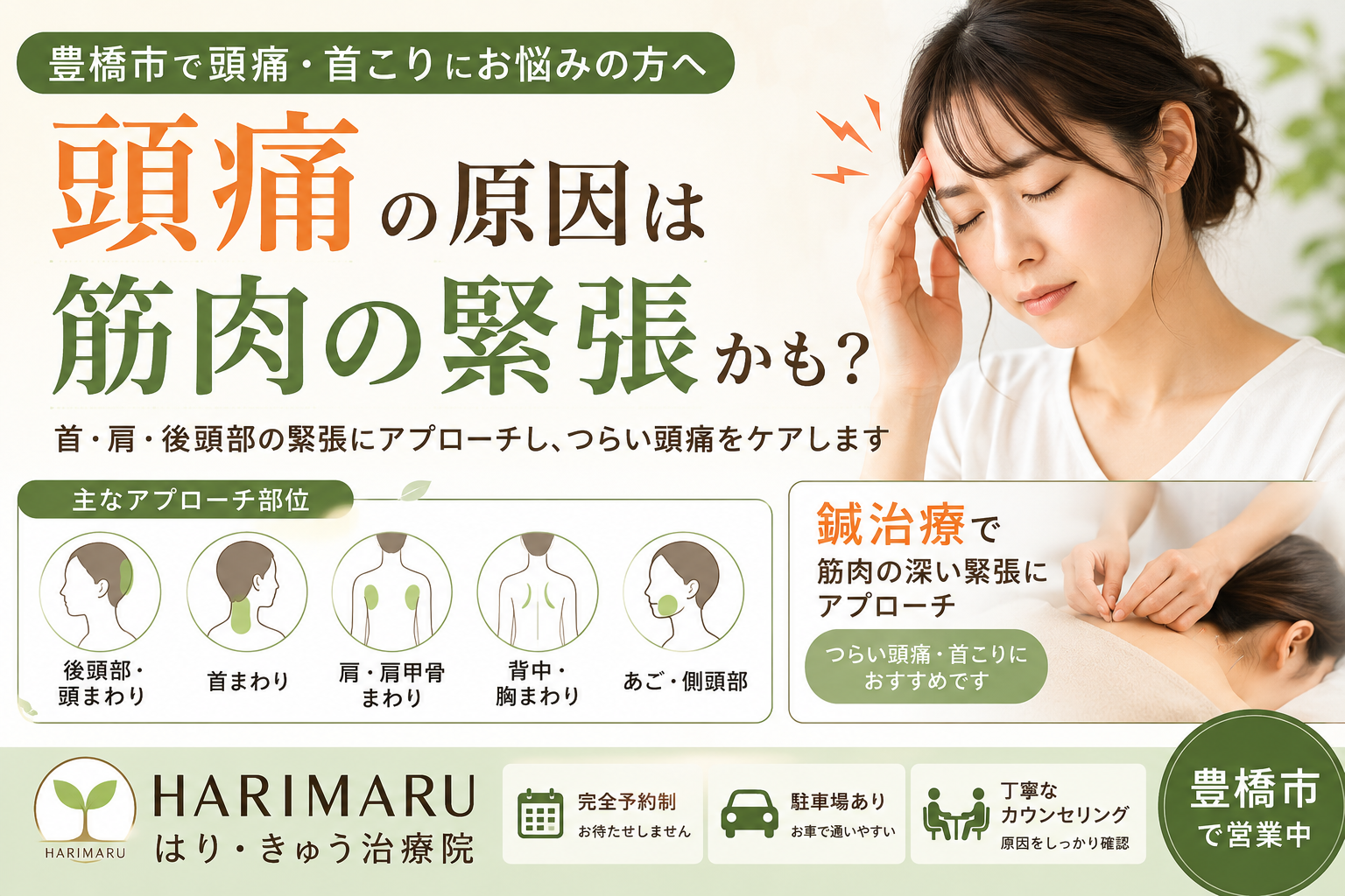 【症例研修】膝の外側の痛みに対するセルフケアの見直しと治療の考え方